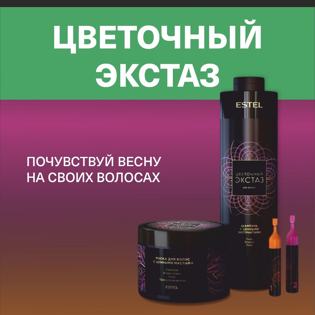 Спа-уход для волос (средние)