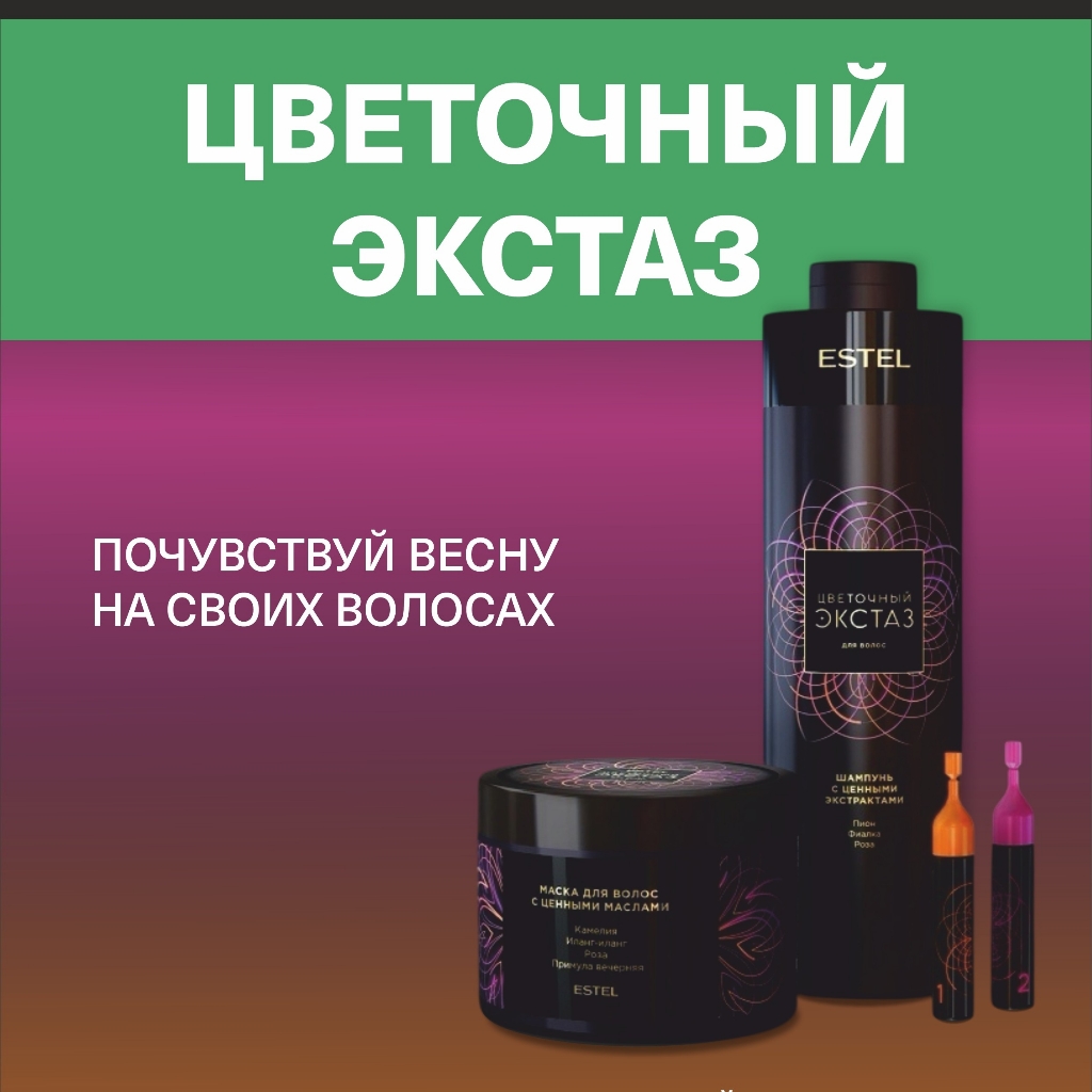 Спа-уход для волос (короткие)