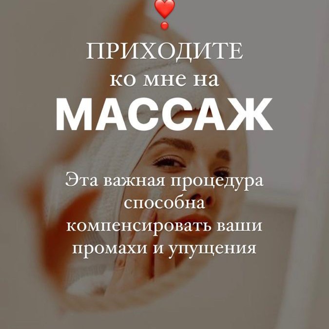 Массаж ног