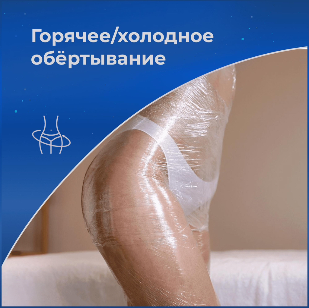 Терапия целлюлита 3 в 1