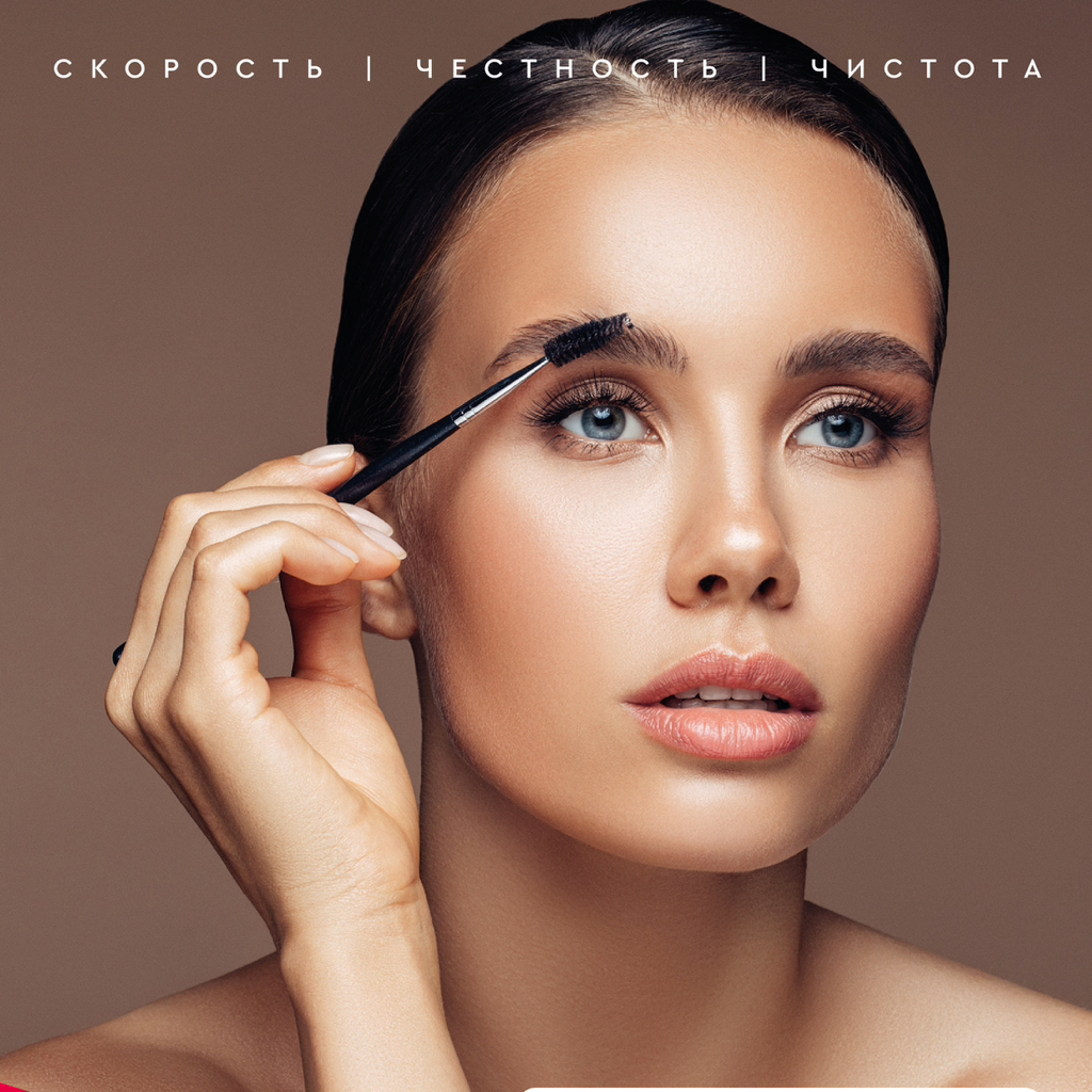 Окрашивание и коррекция бровей