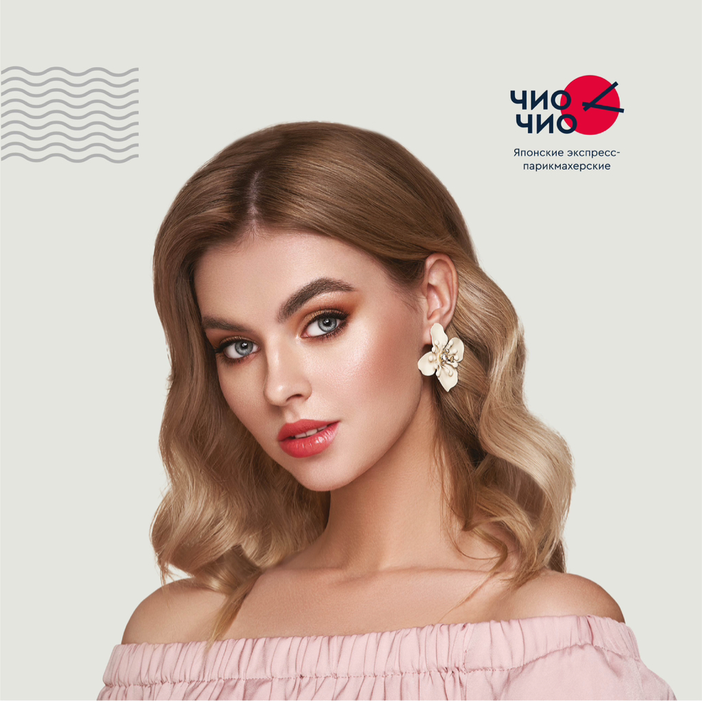 Прикорневое окрашивание