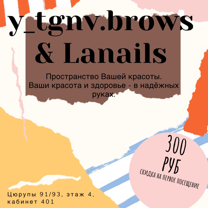 y_tgnv.brows & Lanails