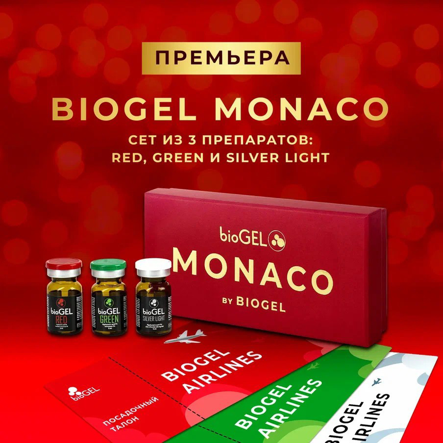 Коктейль для лица Монако 3 мл