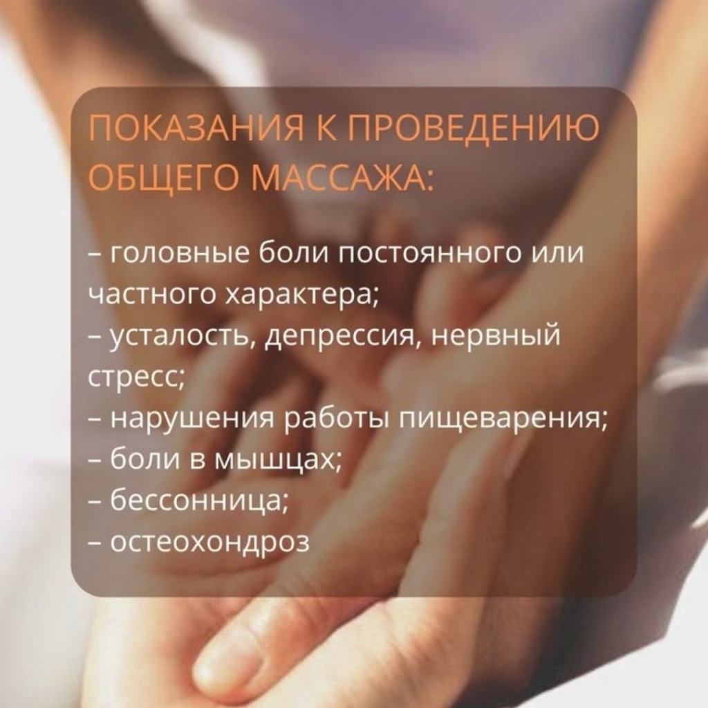 Акция в апреле ! ОБЩИЙ массаж тела 2000р ( женский)