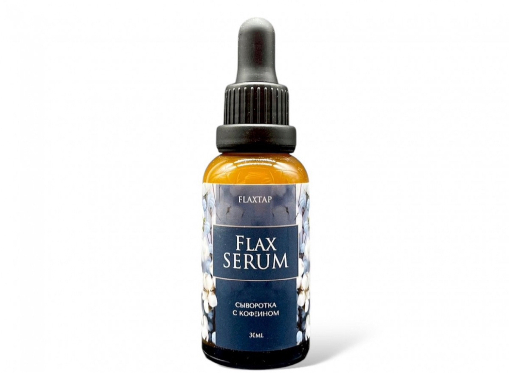 Сыворотка с кофеином FlaxSerum - 30мл