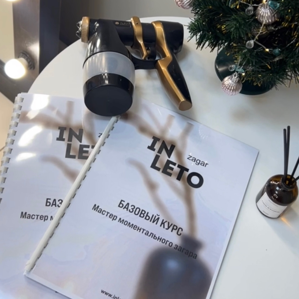 Обучение «Мастер моментального загара с 0»