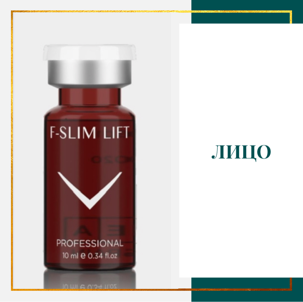 F-SLIM LIFT