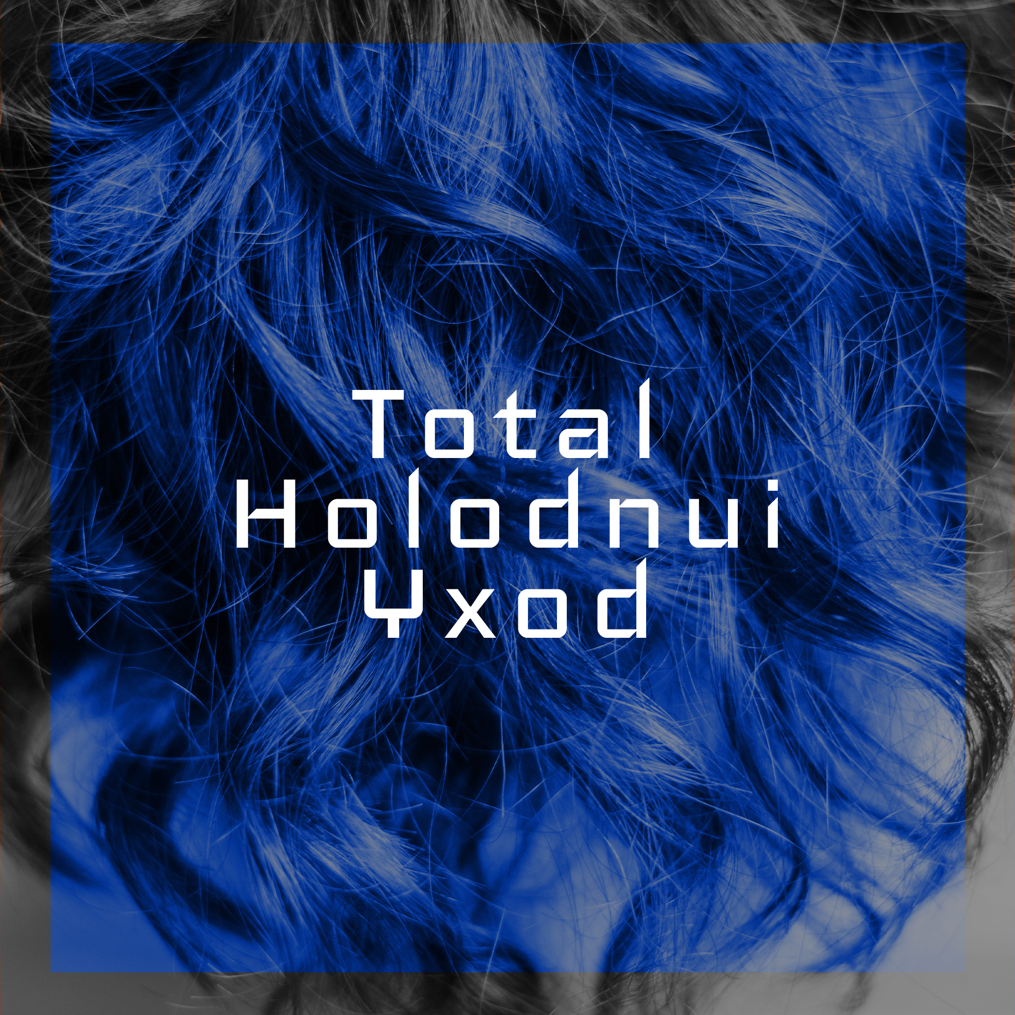 3-х ступенчатый холодный уход