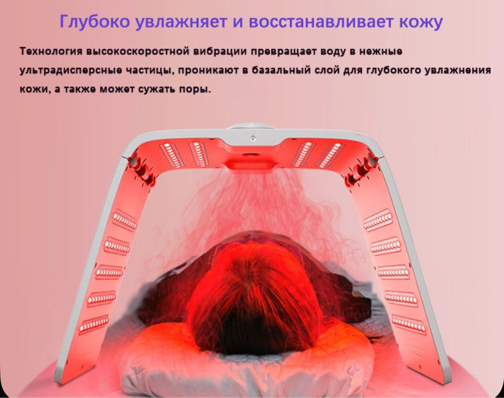 Светотерапия (LED-терапия) для лица(процедура курсовая)