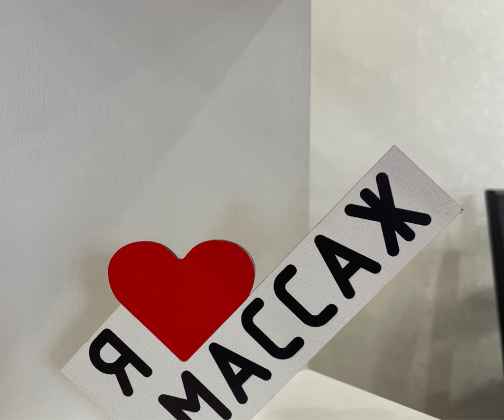 Массаж спины
