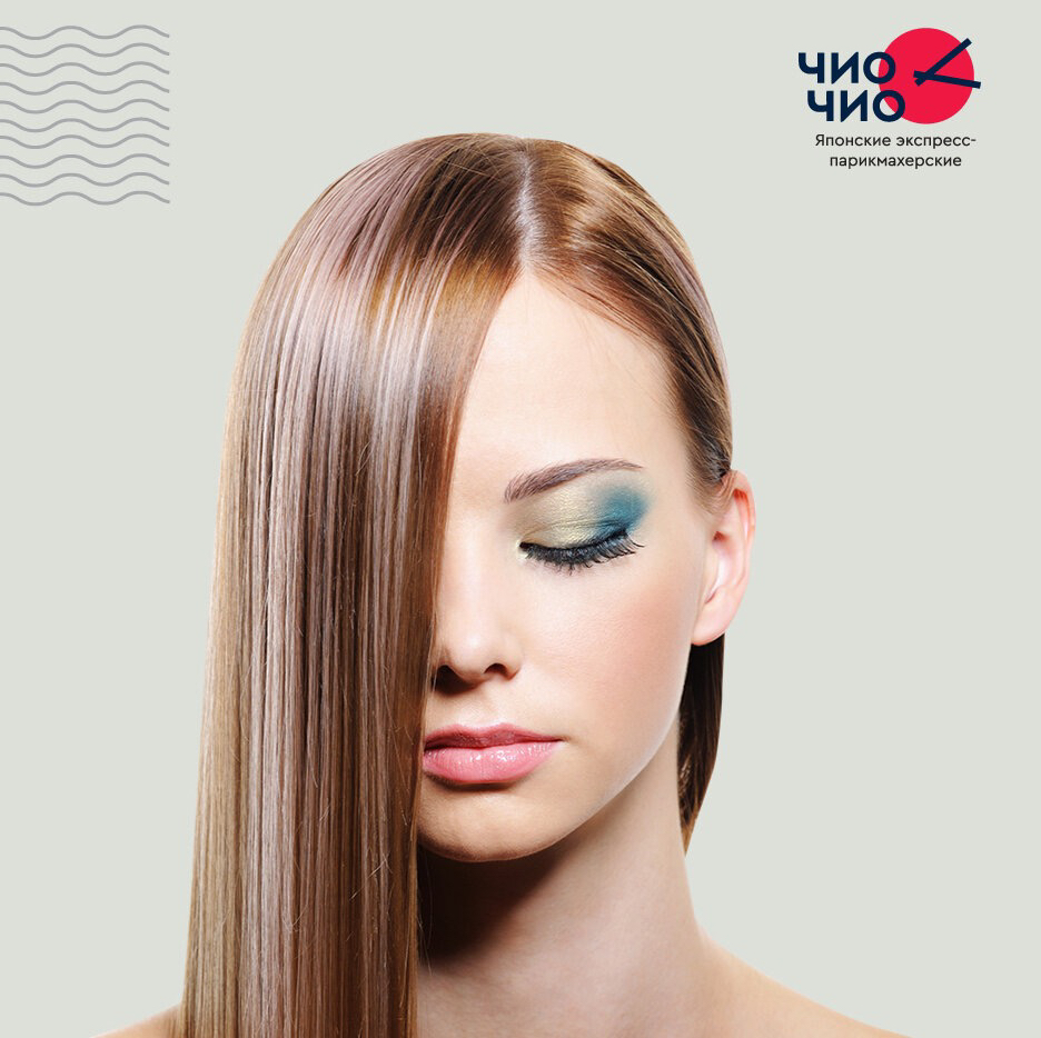 Мелирование