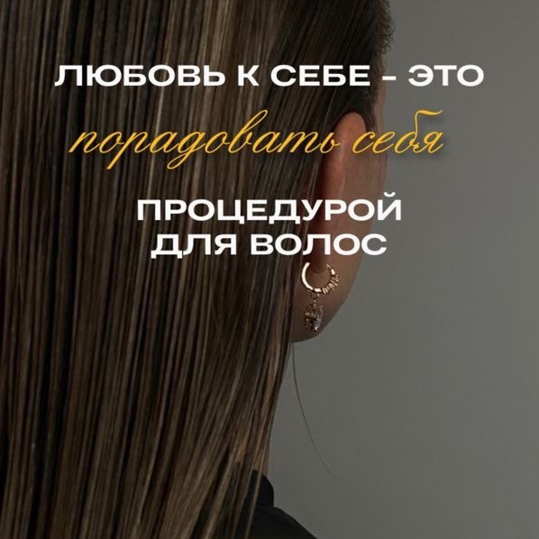 Консультация по окрашиванию волос
