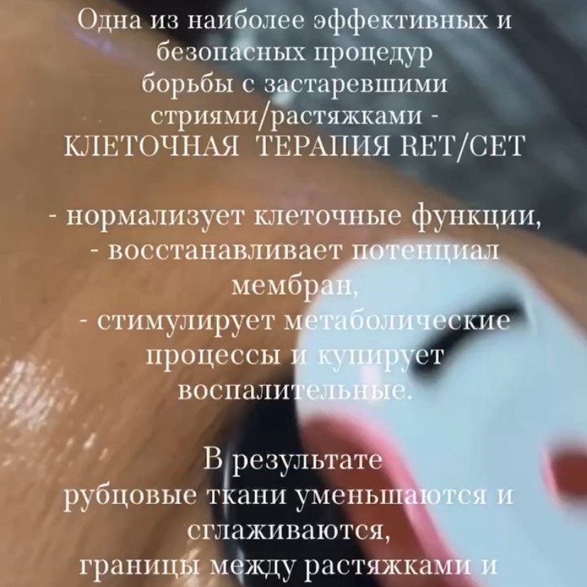Индибра тело электромагнитные волны 448 кГц