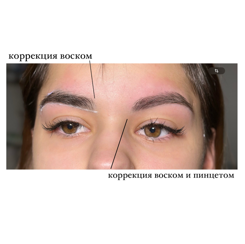 Коррекция бровей (с/без прореживанием)