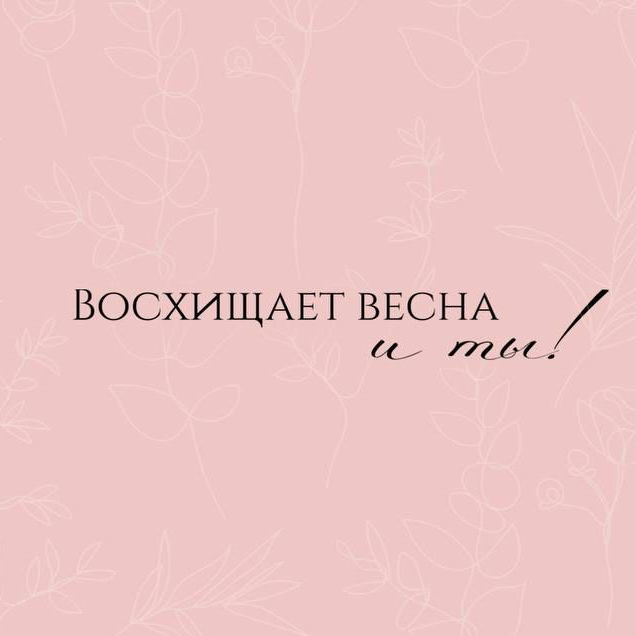 Цветное ламинирование ресниц