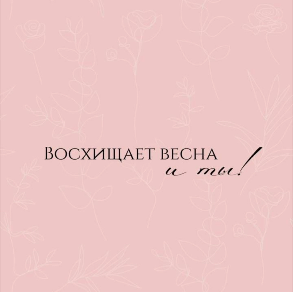 Ламинирование ресниц (корейский эффект)