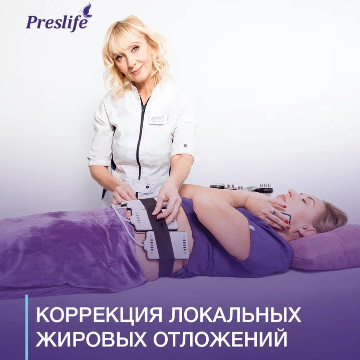Коррекция локальных жировых отложений. Индивидуальный протокол