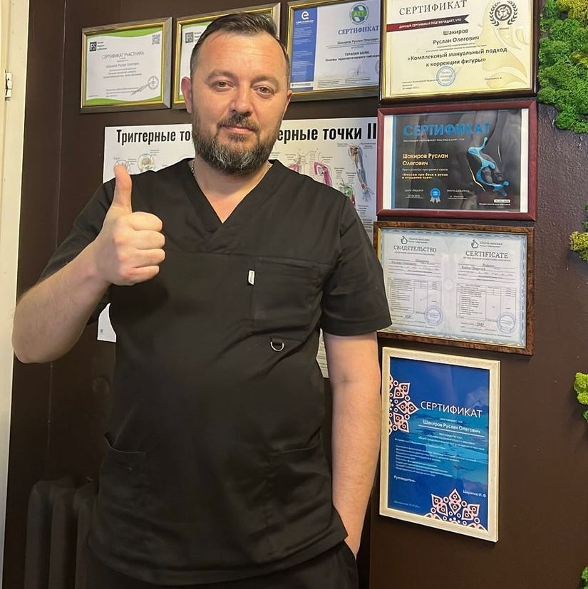 Консультация