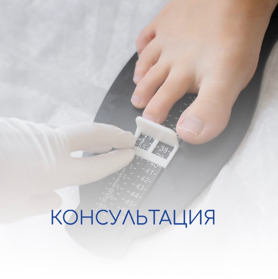 Консультация без обработки