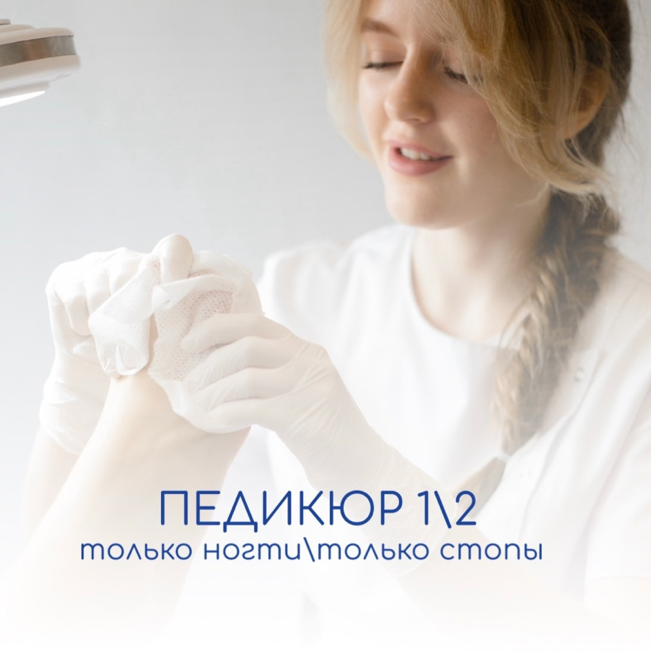 Комплексная обработка кожи (не входит обработка ногтей)