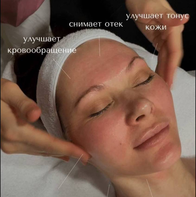 Скульптурный массаж лица