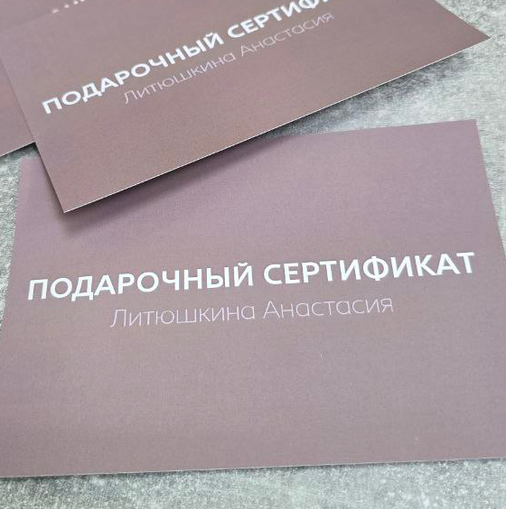 Подарочный сертификат на моделирование бровей