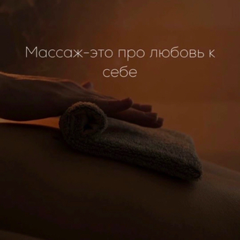 Массаж одной зоны на выбор с мягкой проработкой мышц Миофасциальный МФР