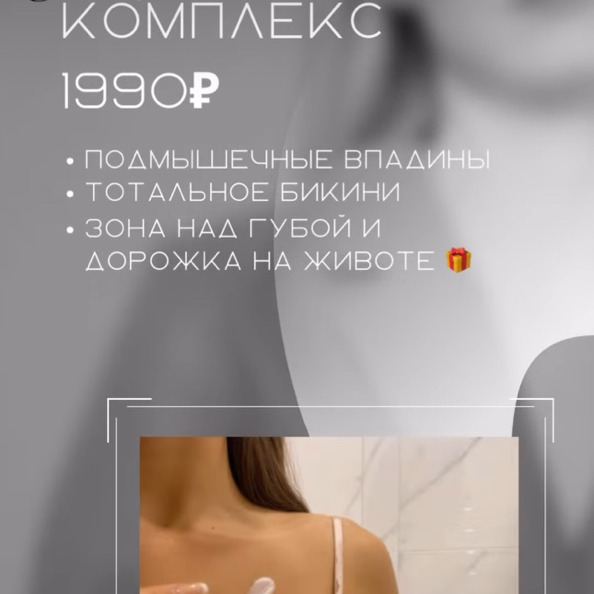 Комплекс 1990₽