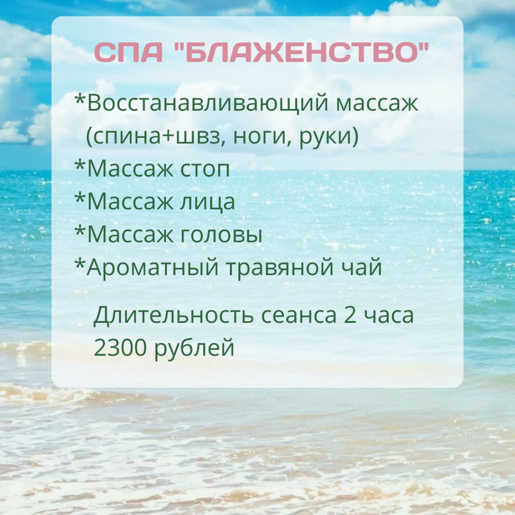 СПА 