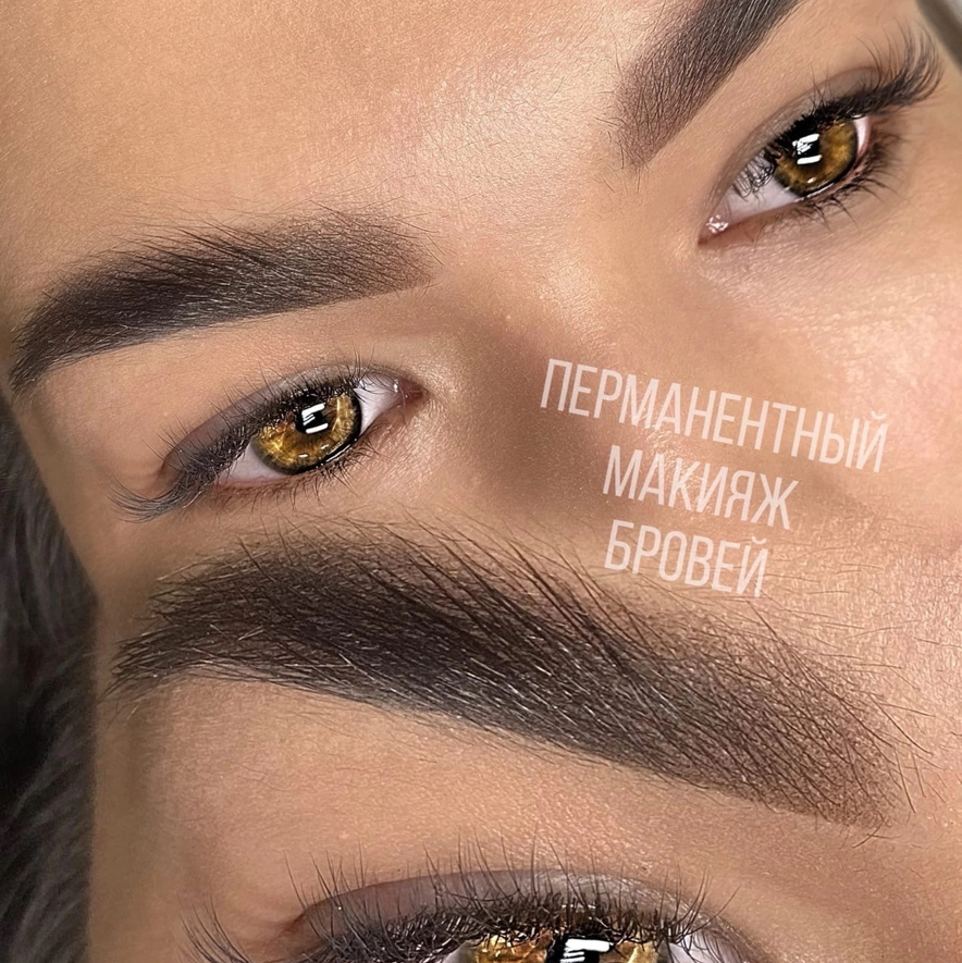 Перманентный макияж бровей