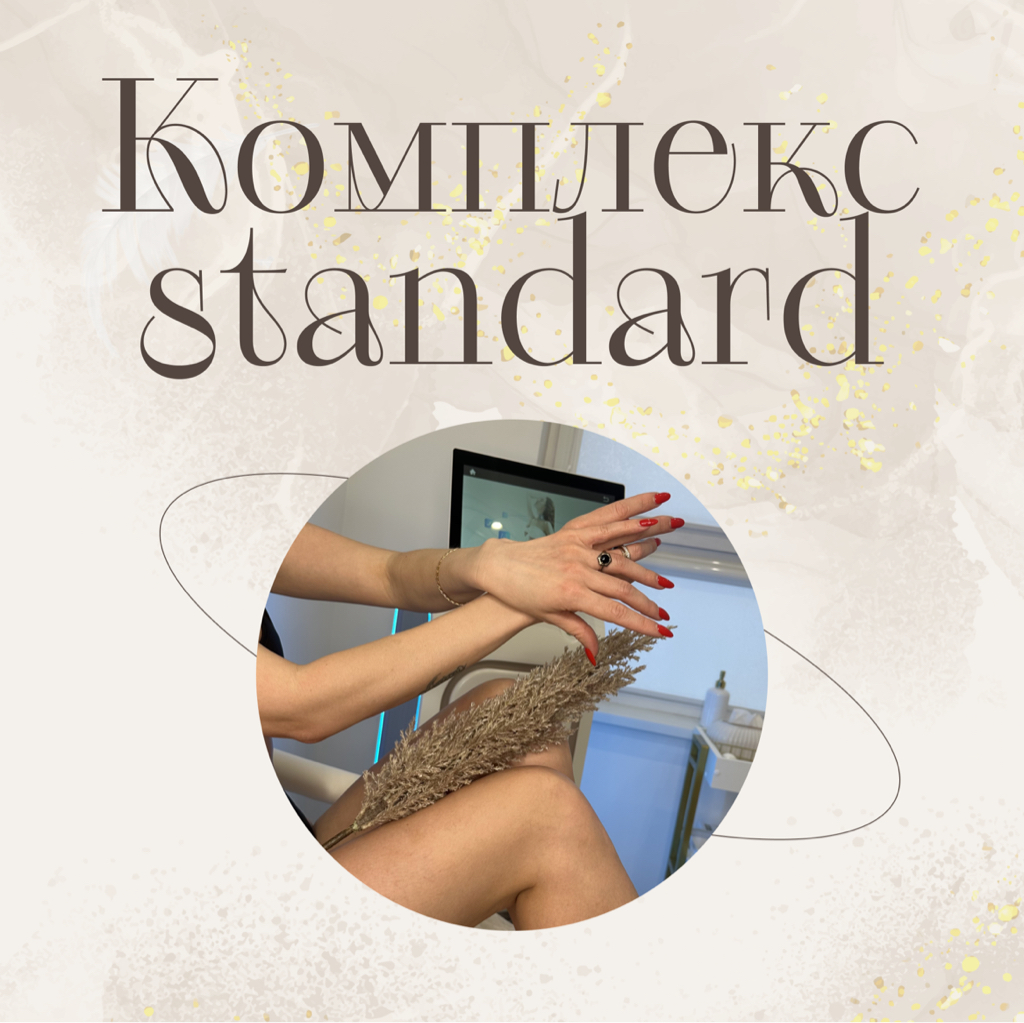 STANDARD ГЛУБОКОЕ БИКИНИ + ПОДМЫШКИ + НОГИ ПОЛНОСТЬЮ