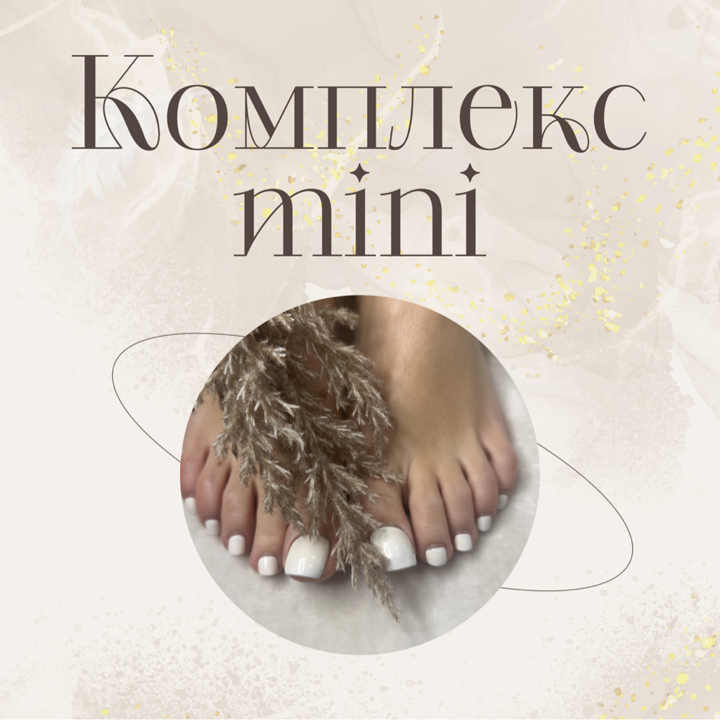 MINI ГЛУБОКОЕ БИКИНИ + ПОДМЫШКИ