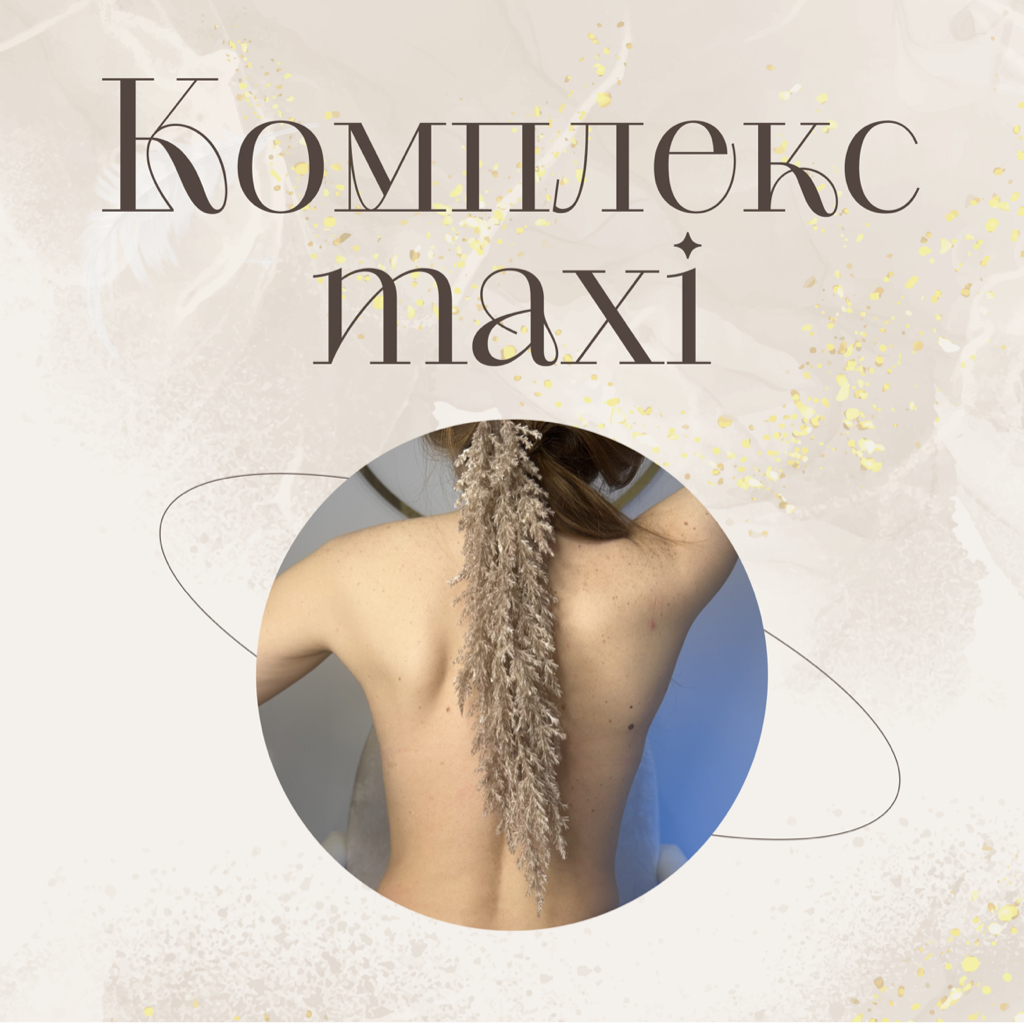MAXI ГЛУБОКОЕ БИКИНИ + ПОДМЫШКИ + НОГИ ПОЛНОСТЬЮ + РУКИ ПОЛНОСТЬЮ