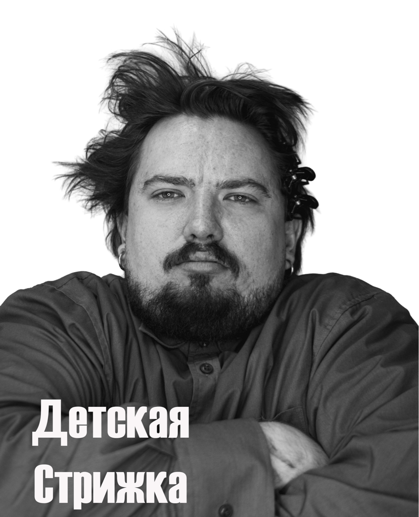 Детская стрижка (от 6 до 12 лет)