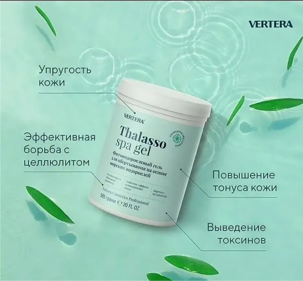 Скрабирование+обертывание в термоодеяле