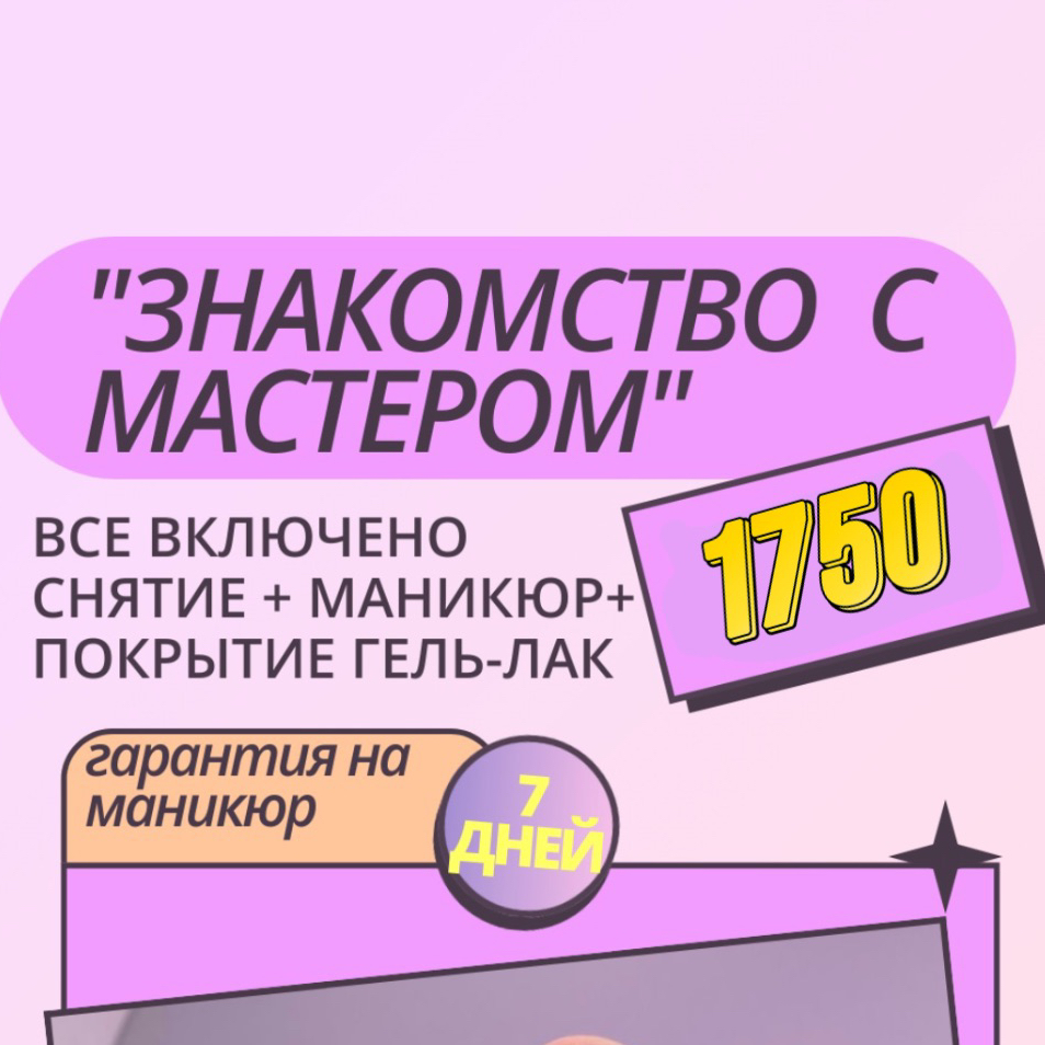 Акция на первое посещение