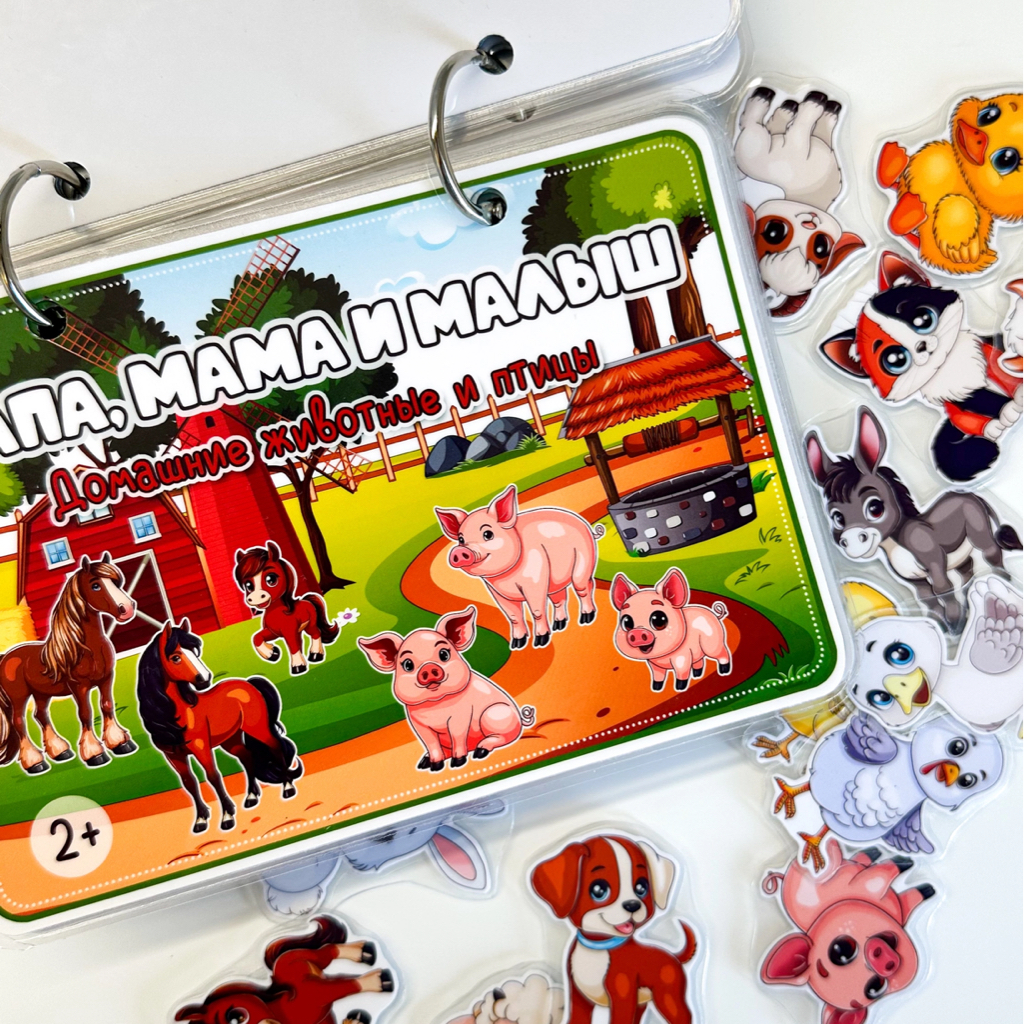 Животные : папа, мама и малыш