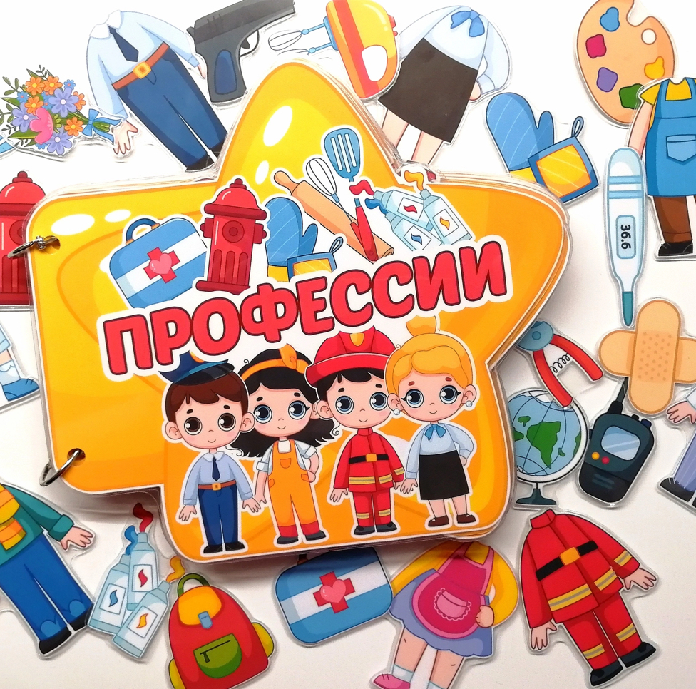 Профессии