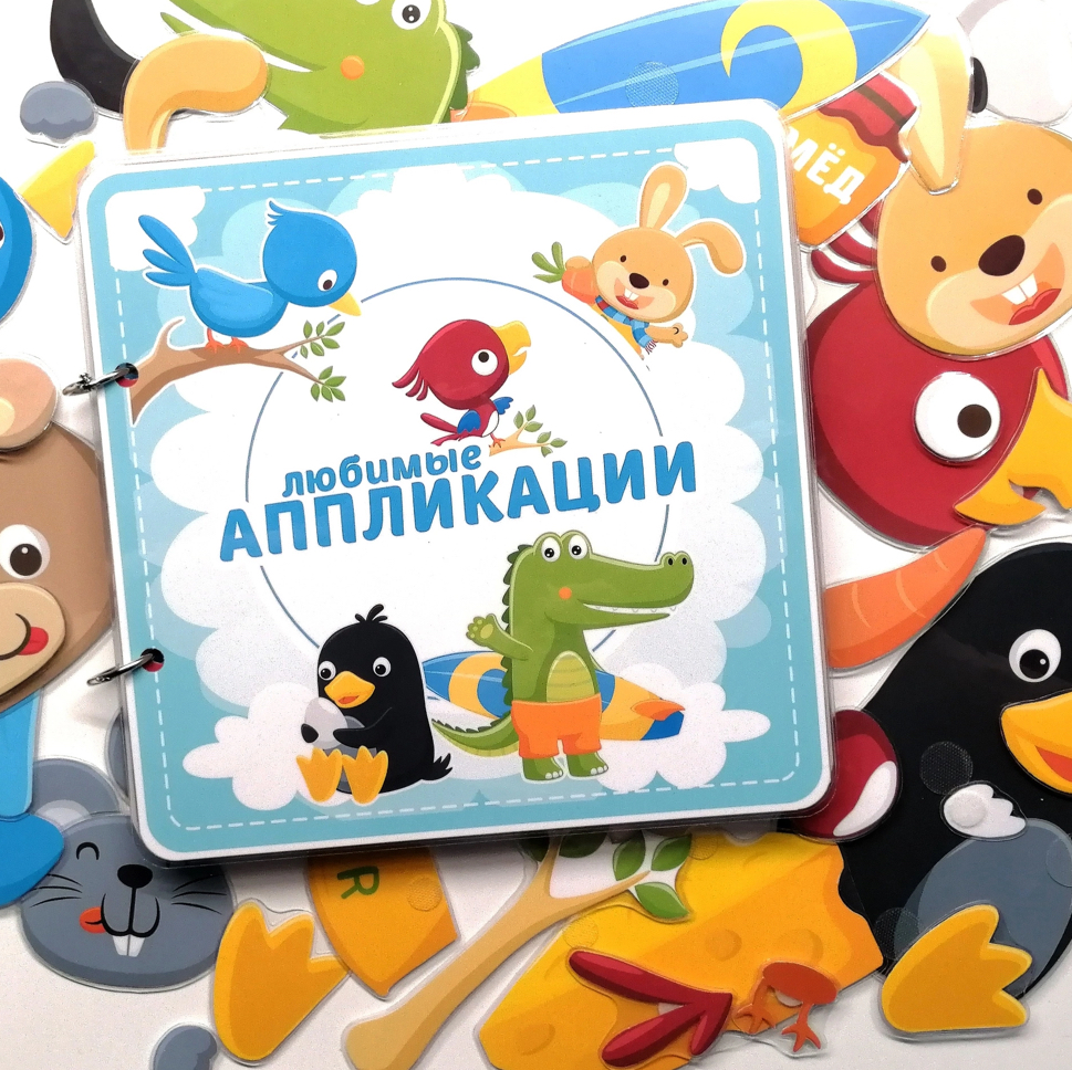 Любимые аппликации