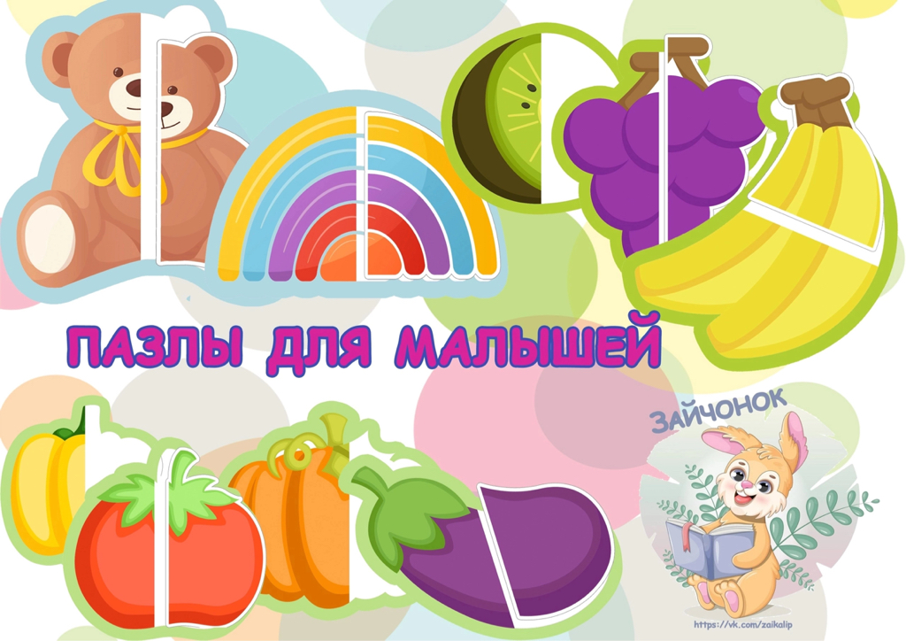 Пазлы 1