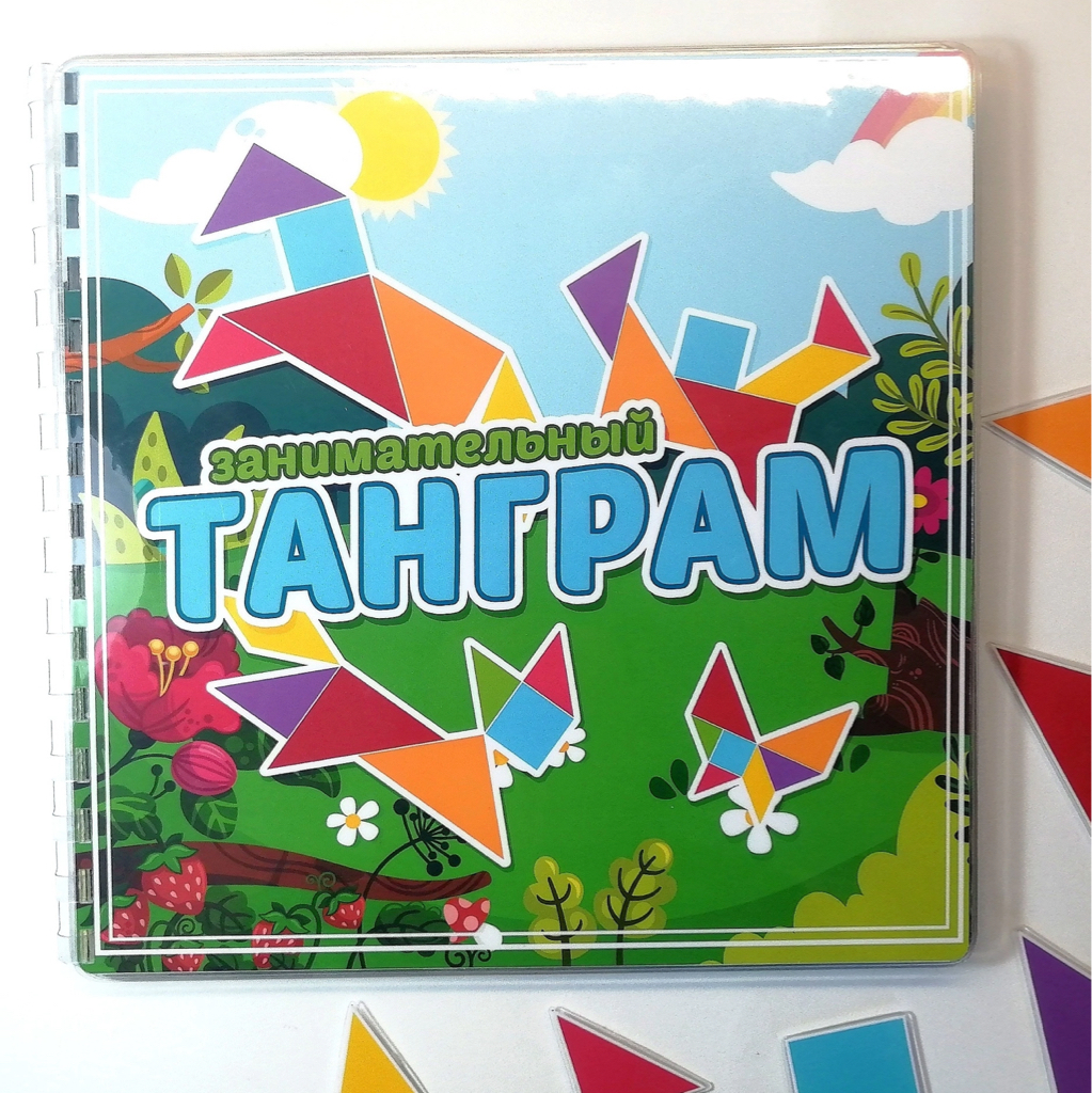 Занимательный танграм