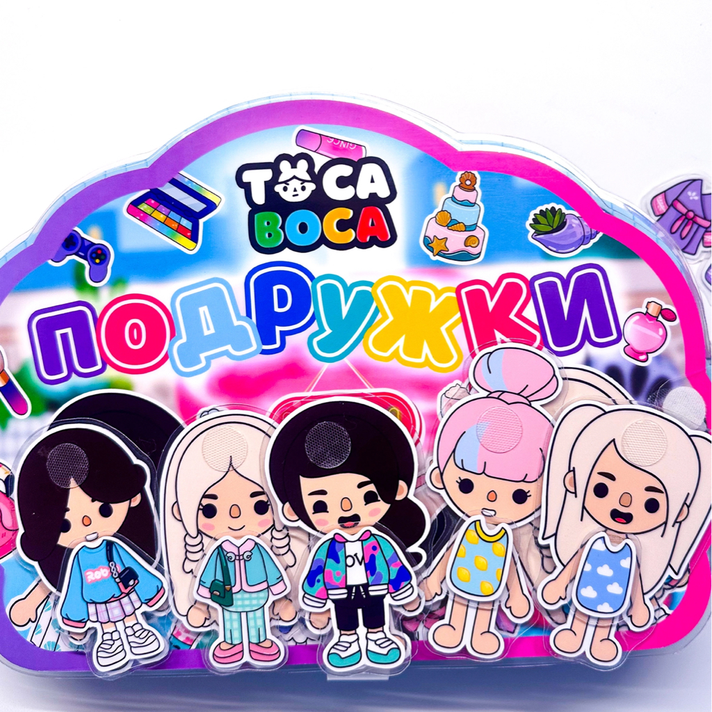Подружки