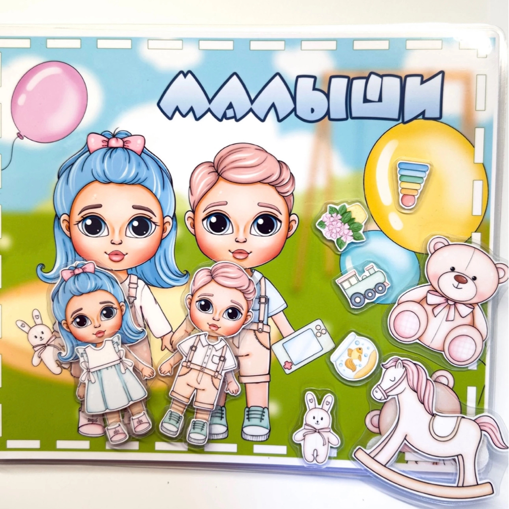 Малыши