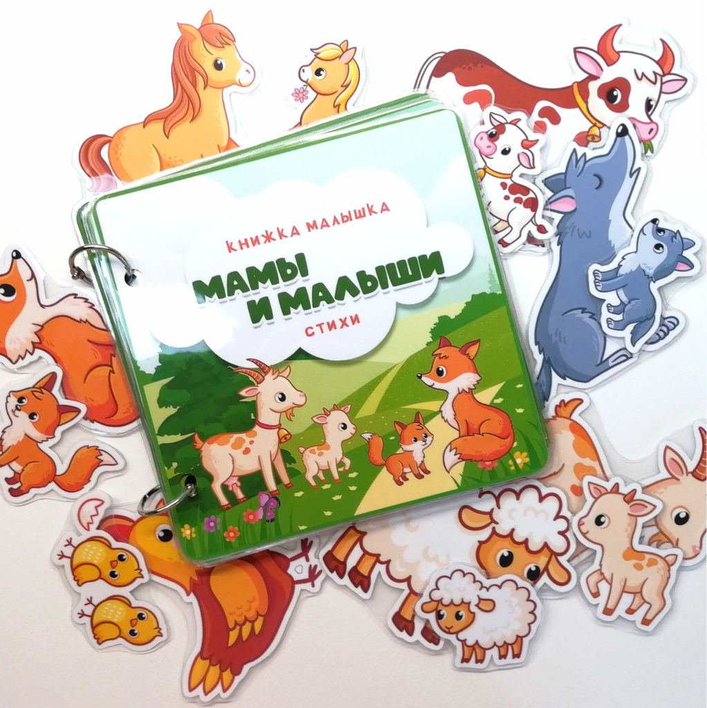 Мама и малыш