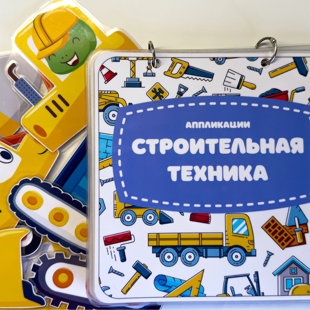Строительная техника