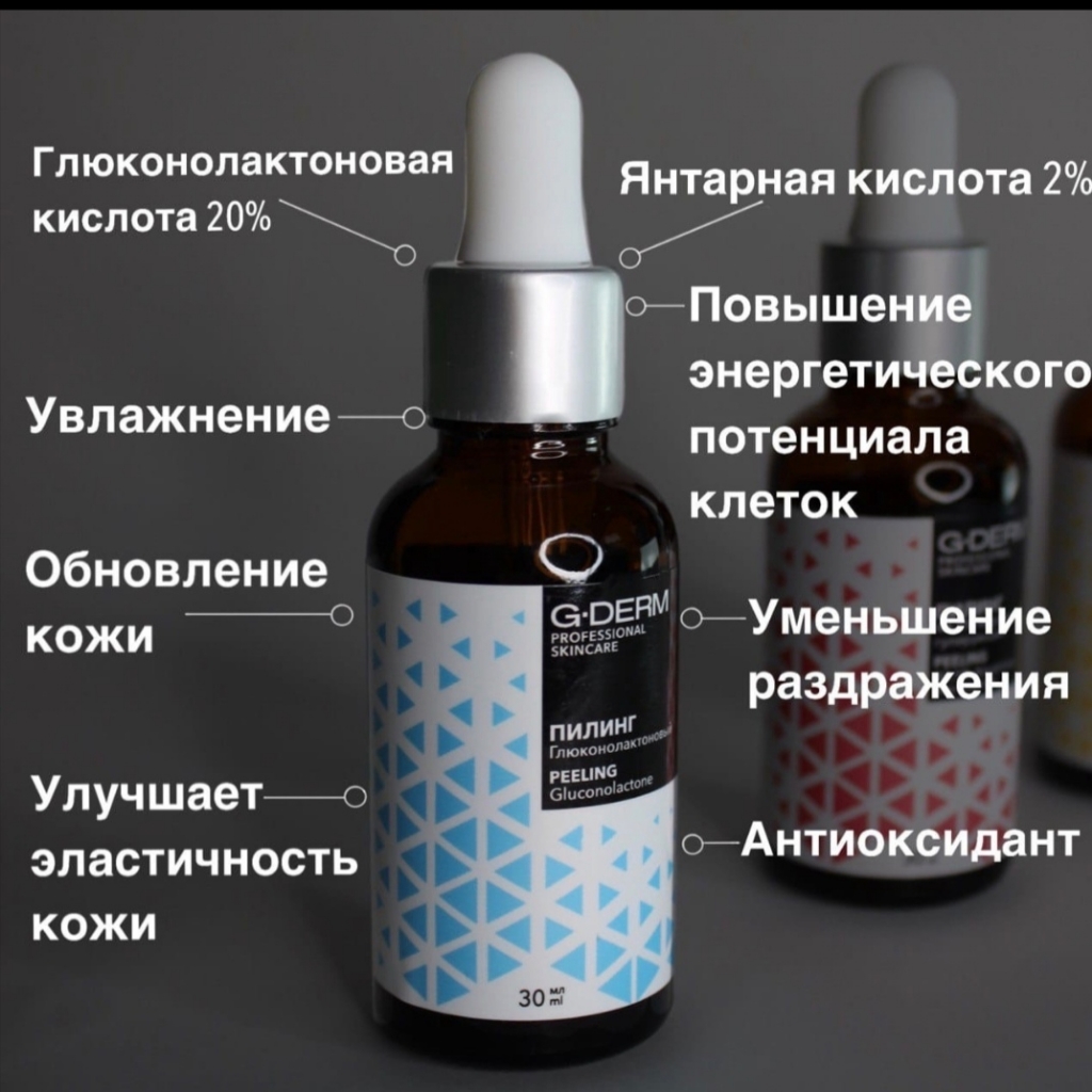 Глюконолактоновый пилинг