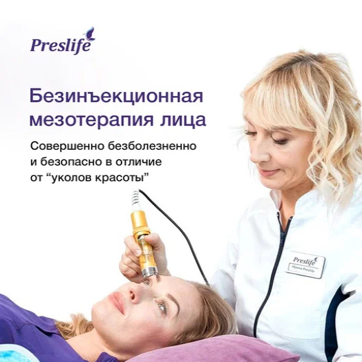 Аппаратная мезотерапия без уколов