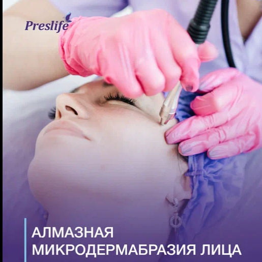 Алмазная микродермабразия лица