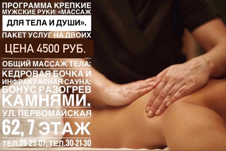 SPA ПРОГРАММА: 